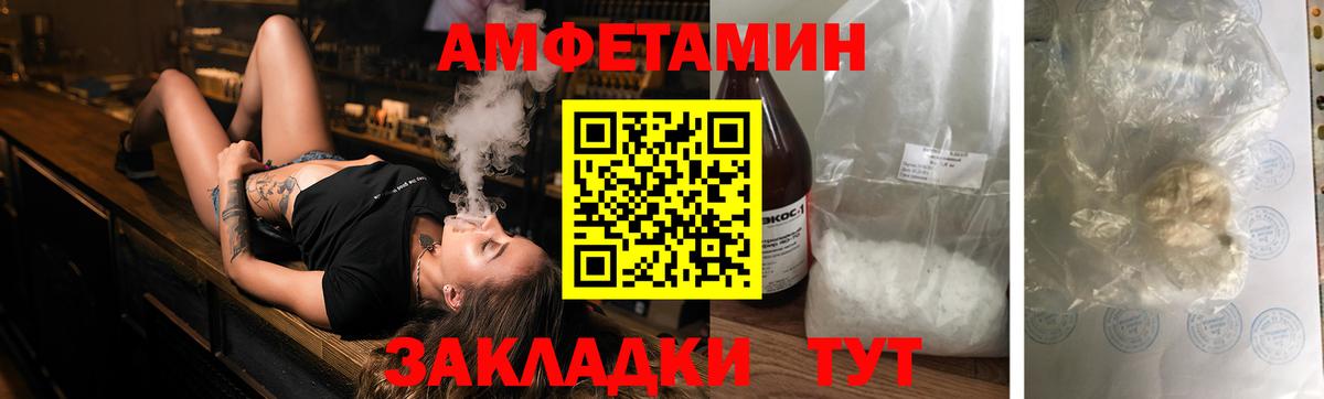 Родники  АМФЕТАМИН Premium  АМФ  Вход с VPN 