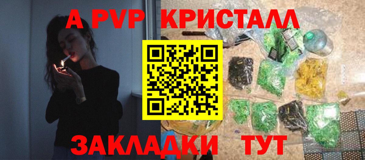 Альфа ПВП СК  Alpha-PVP мука  Родники  A-PVP VHQ  Вход с VPN 
