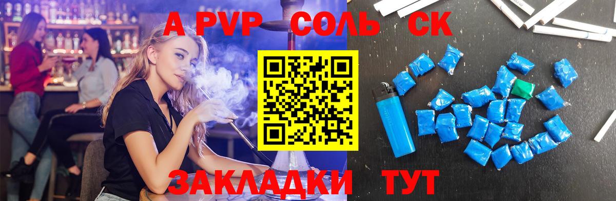 Alpha-PVP СК Родники