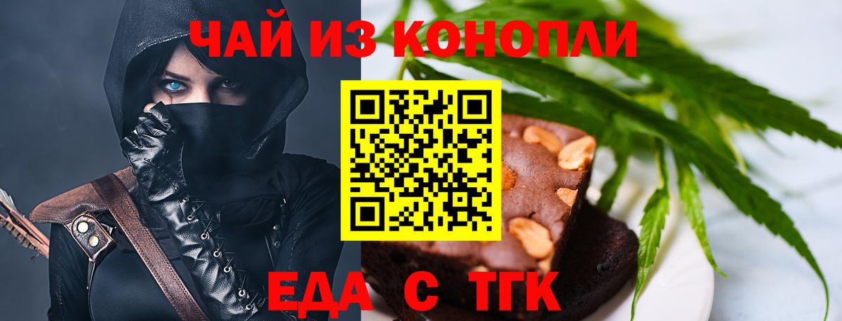 Canna-Cookies конопля  Вход с VPN  Родники 