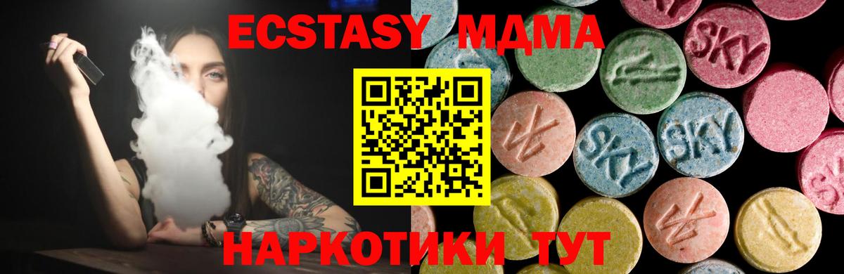 ЭКСТАЗИ круглые  Ecstasy mix  Родники  ЭКСТАЗИ  Вход с VPN 