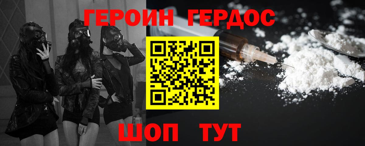 Родники  Героин Афган  ГЕРОИН  Вход с VPN 