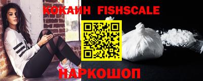 кокаин премиум Севастополь