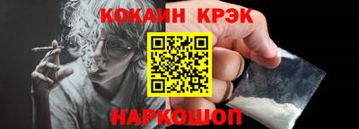 кокаин премиум Севастополь