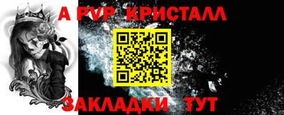 ALPHA PVP Сланцы