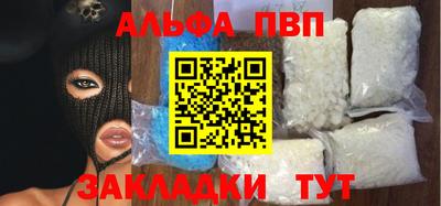 ALPHA PVP Сланцы