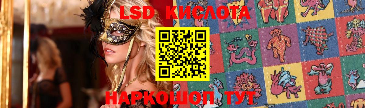 ЛСД экстази ecstasy Родники