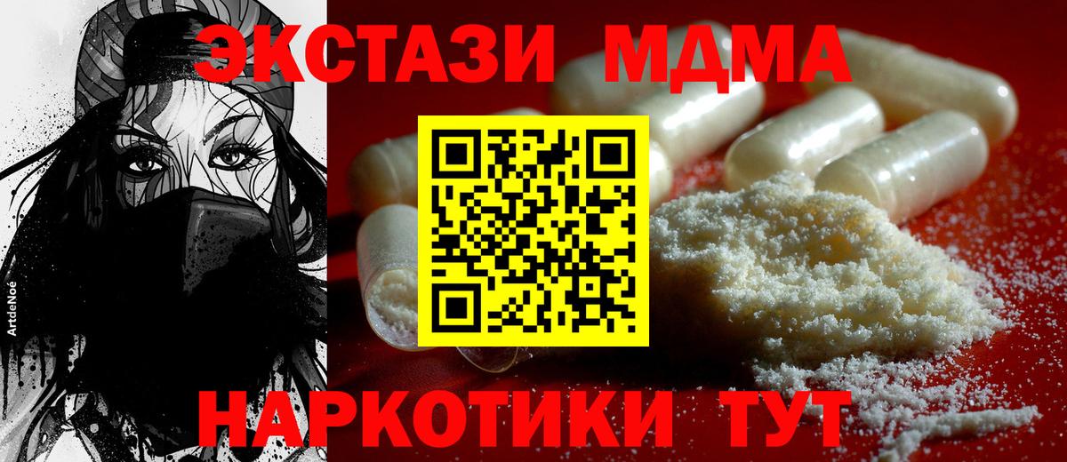 Родники  MDMA молли  MDMA  Вход с VPN 