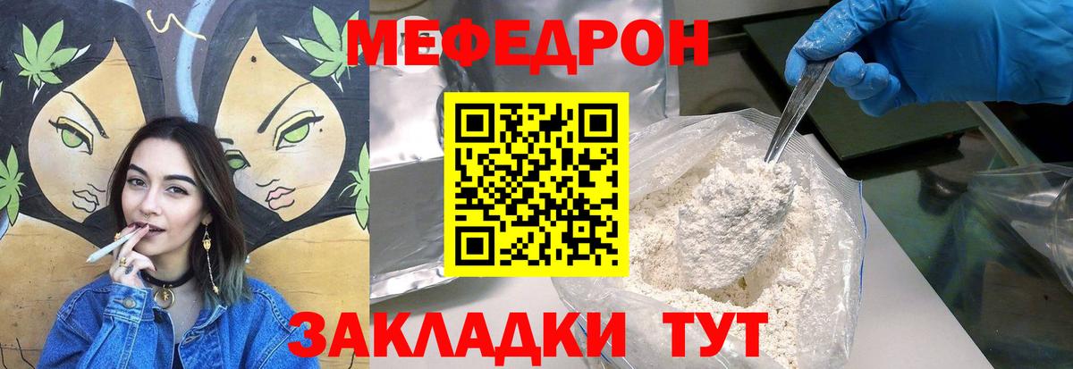 Меф мука Родники