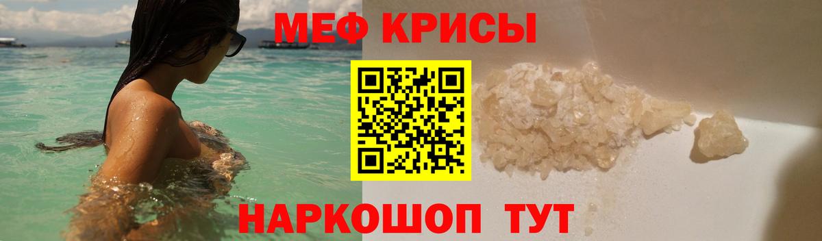 МЕФ мука  Вход с VPN  Родники 