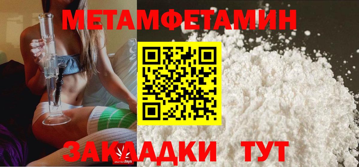 Первитин мет Родники
