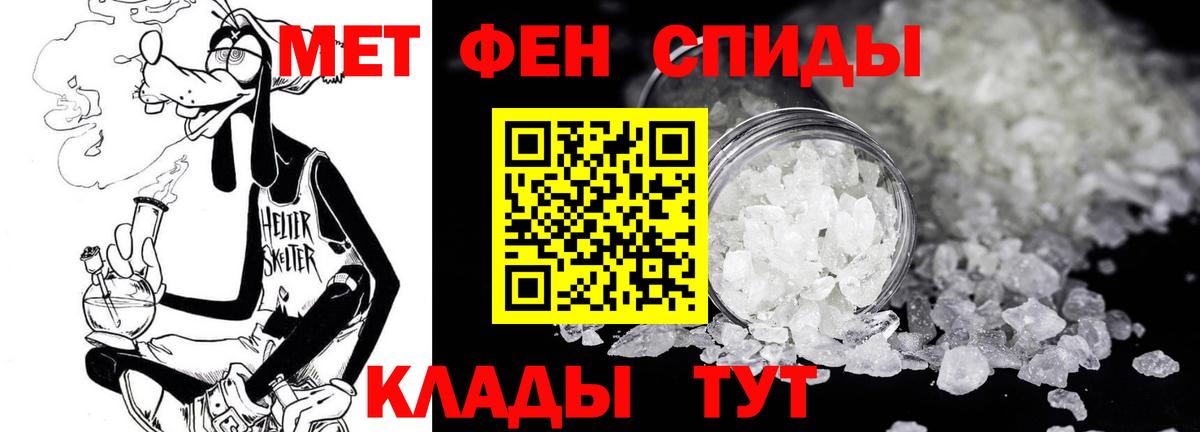 Родники  МЕТАМФЕТАМИН винт  Вход с VPN 