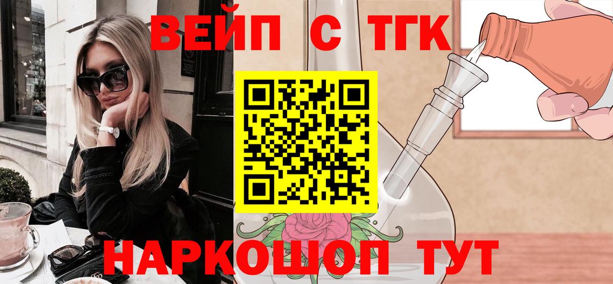 Дистиллят ТГК гашишное масло  Вход с VPN  Родники 