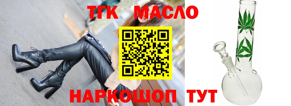 ТГК вейп с тгк Родники